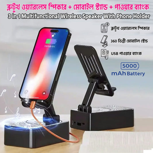 3 In 1 Viral Bluetooth Speaker+Phone Stand+Powerbank