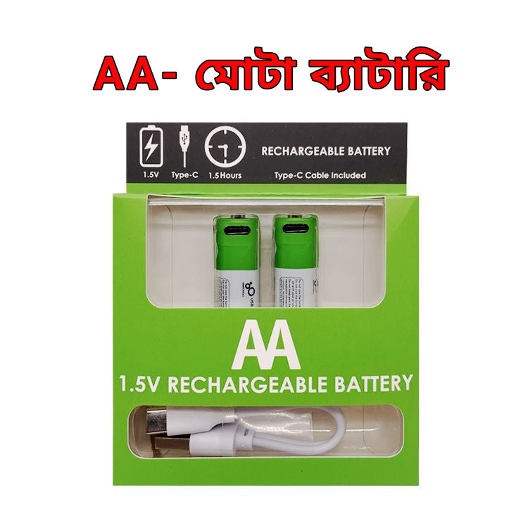 Smart Rechargeable Batteries Type-C (2-Pcs Set)