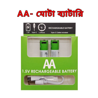 Smart Rechargeable Batteries Type-C (2-Pcs Set)