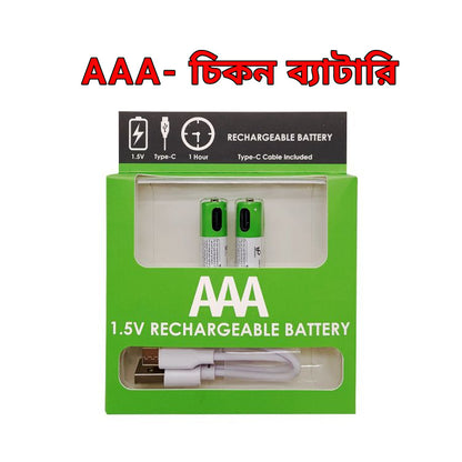 Smart Rechargeable Batteries Type-C (2-Pcs Set)