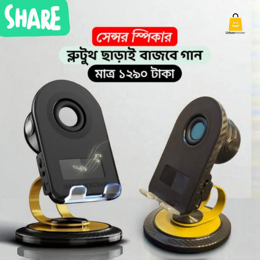 2 in 1 Sensor Speaker & 360° Rotating Mobile Stand