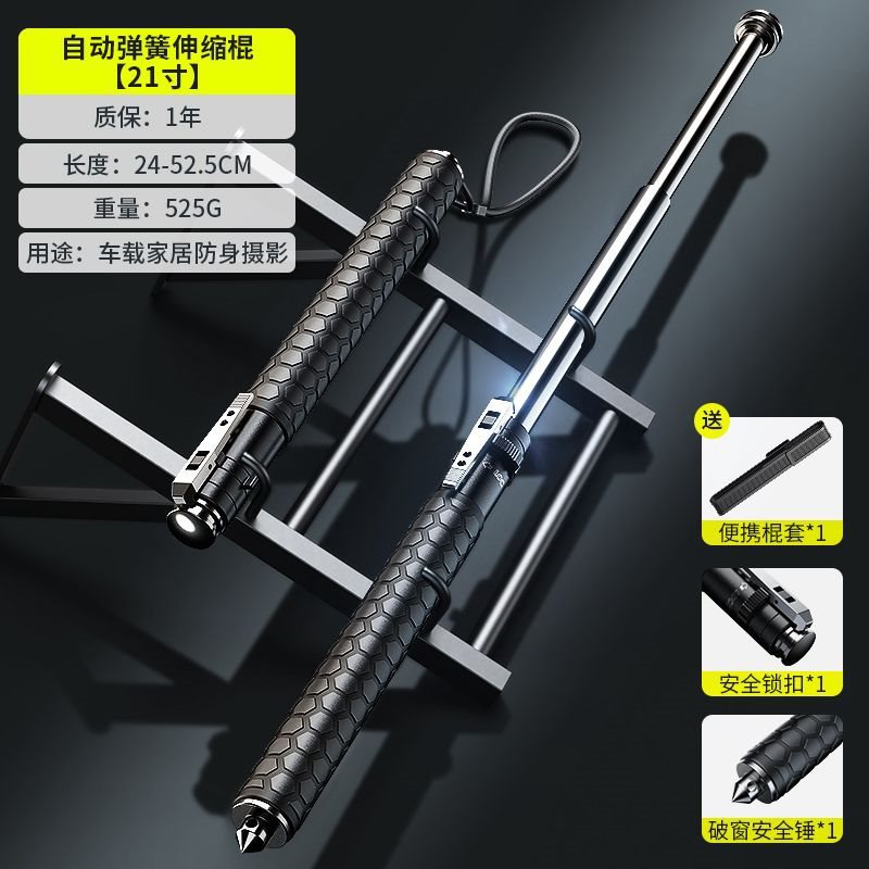 সুইস সিস্টেম  Self Defence Safety Stick (33" Big Size)